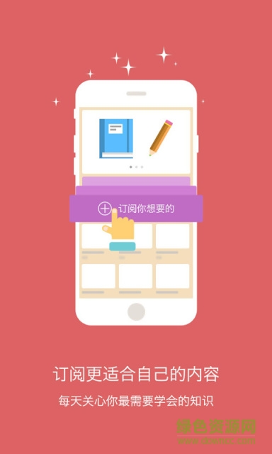 初中英語助手外研版app