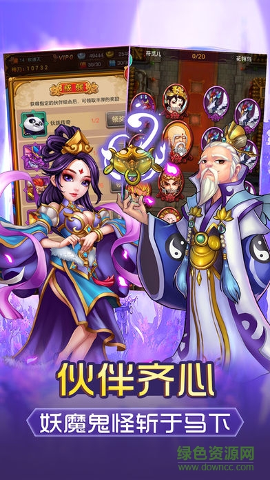 蜀山尋仙記 v1.0 安卓版 0