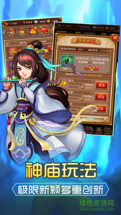 蜀山尋仙記手游下載
