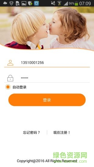 小天羊手表ios版 v2.8.0 iphone越獄版 3