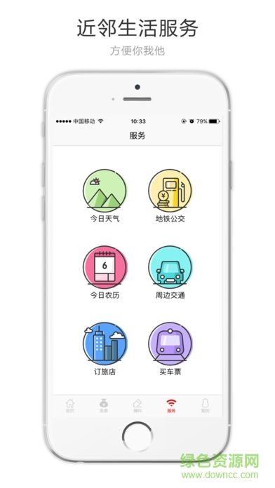 重慶頭條客戶端蘋(píng)果版 v2.1.8 iphone手機(jī)版 3