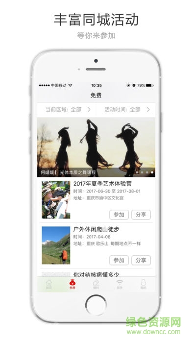 重慶頭條客戶端蘋(píng)果版 v2.1.8 iphone手機(jī)版 2