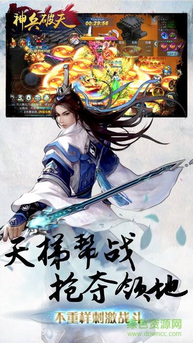 神兵破天 v1.0 安卓版 1