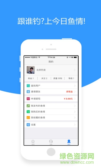 魚情預(yù)測軟件1