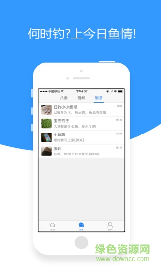 魚情預(yù)測軟件0