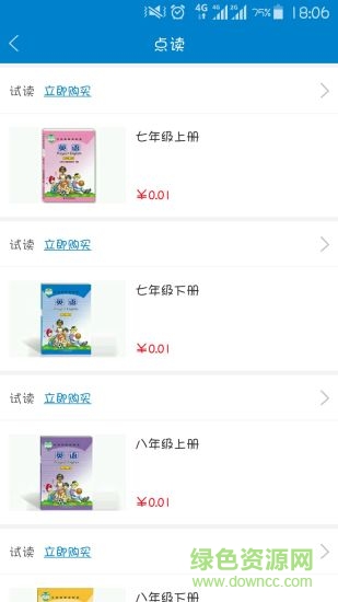 仁愛教育app