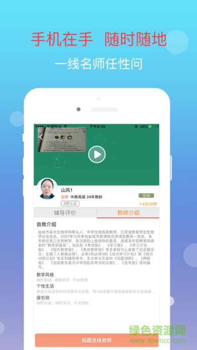 101學(xué)問(wèn)寶直播版1
