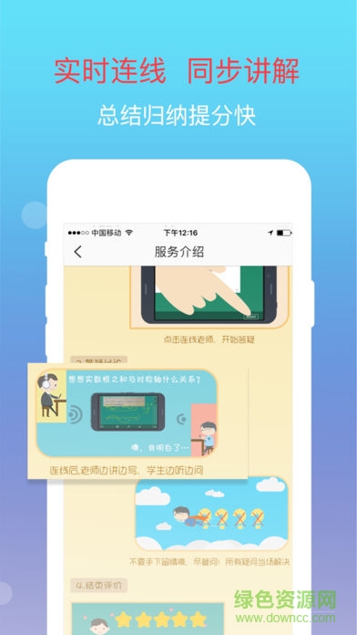 101學(xué)問(wèn)寶直播版2