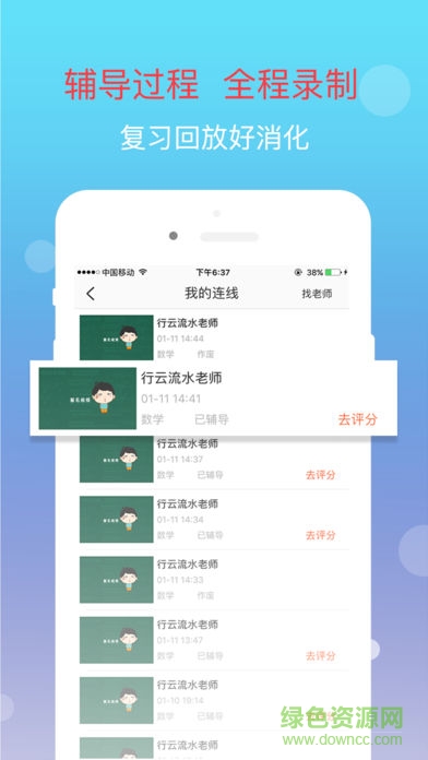 101學(xué)問(wèn)寶直播版3
