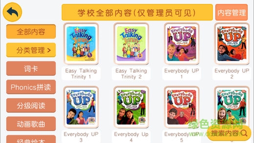 如東啟程英語手機(jī)版（暫未上線） v1.0 安卓版 0