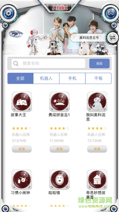 能力風暴電腦編程軟件