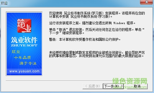 筑業(yè)標(biāo)書制作管理軟件 v10.1.0.100 最新版 0