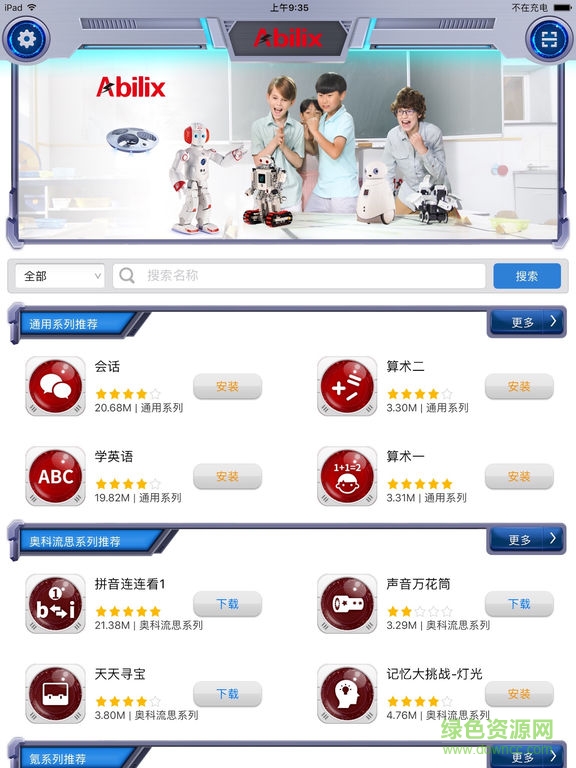 abilix apps hd版應(yīng)用 v2.1.3 蘋(píng)果ipad版 0