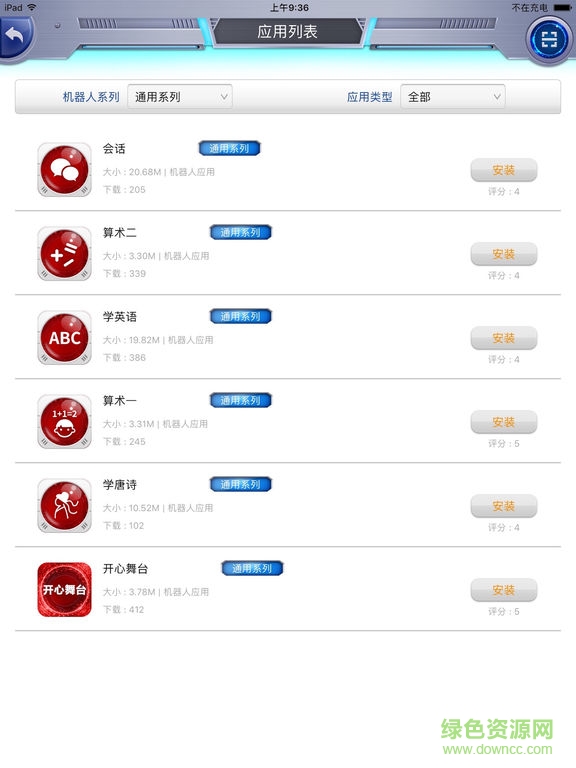Abilix Apps ipad版