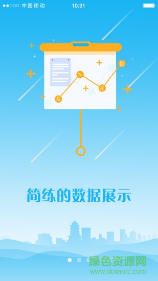 湖北住培系統(tǒng)管理平臺ios版 v1.0.39 iphone手機版 0