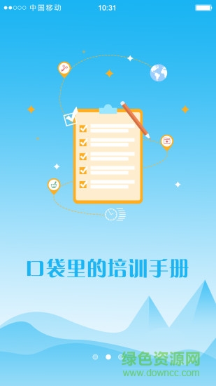 湖北住培app蘋果版