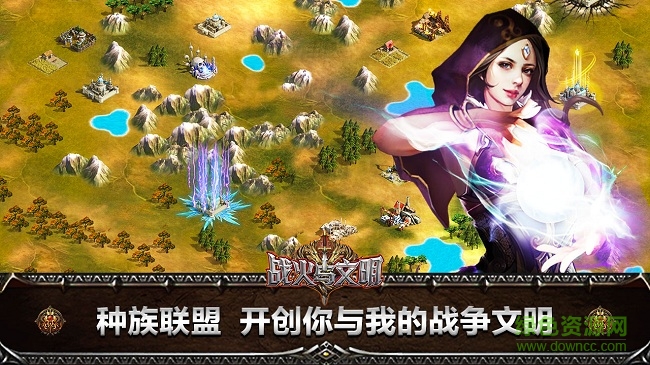 戰(zhàn)火與文明安卓版