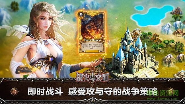 戰(zhàn)火與文明手游