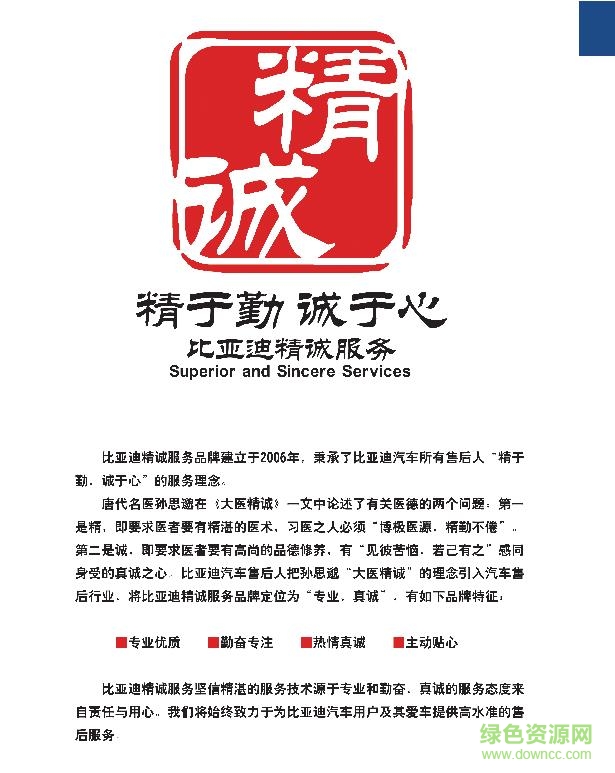 比亞迪唐使用手冊pdf