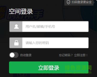 慧教云平臺(tái)