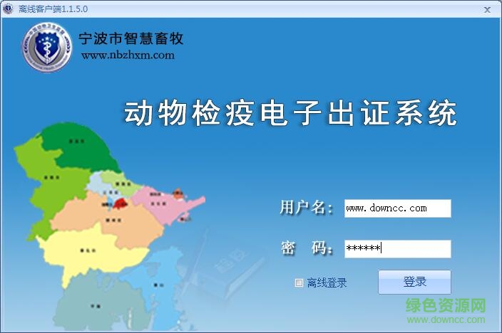 動(dòng)物檢疫電子出證軟件 v2017.1.1.5.0 最新應(yīng)急版 0