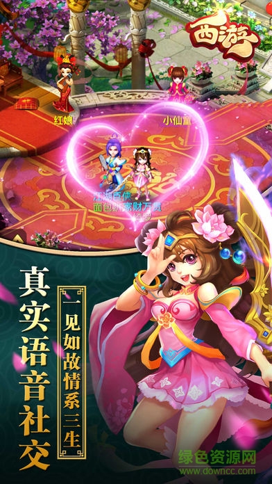 超凡西游安卓版下載