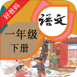 人教小學(xué)語(yǔ)文一上內(nèi)購(gòu)版