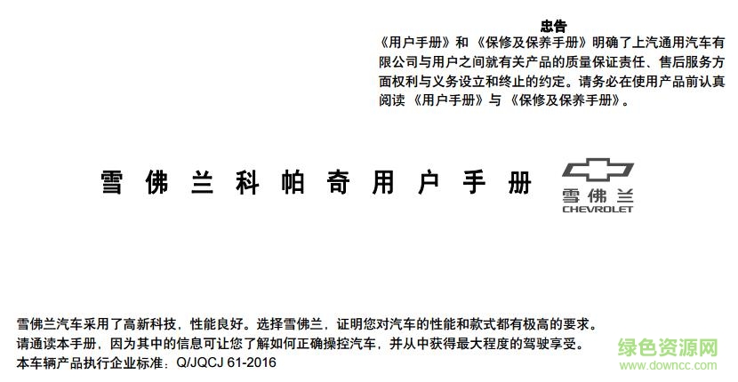 科帕奇使用手冊(cè)