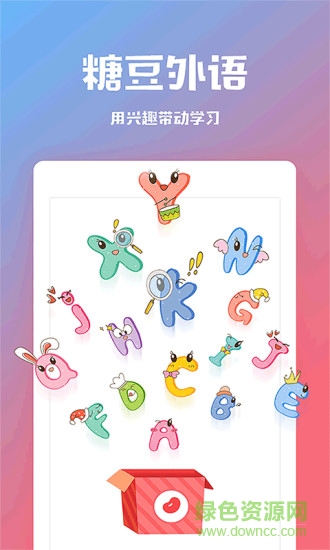 糖豆外語(yǔ) v1.3.3 安卓版 0