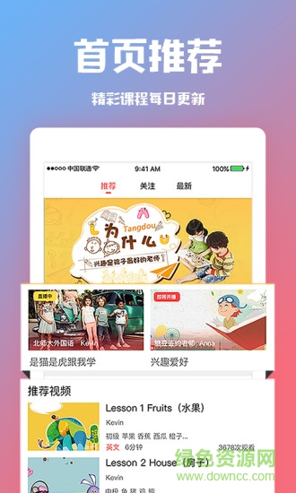 糖豆外語(yǔ)官網(wǎng)下載