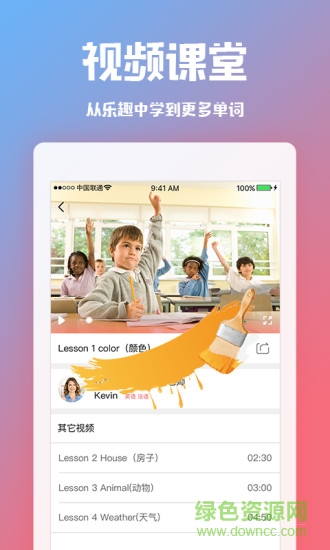 糖豆外語(yǔ)手機(jī)版