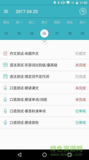 北海英語培訓機構(gòu) v1.3.4 安卓版 0