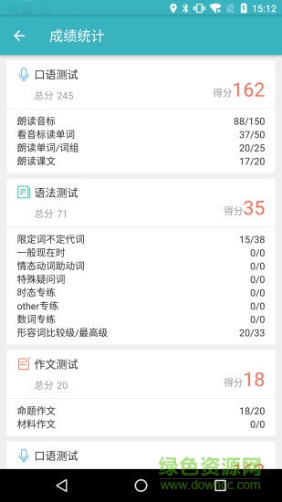 北海英語安卓版下載