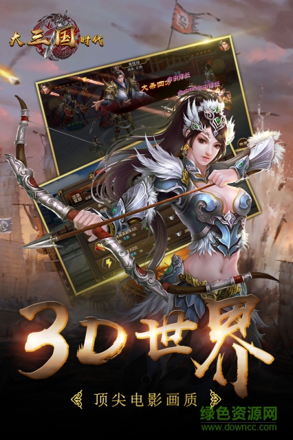 百度大三國時代游戲 v1.11.0 安卓版 1