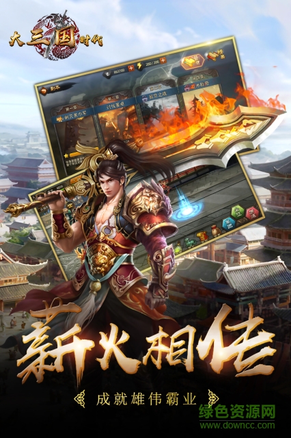 百度游戲大三國時代