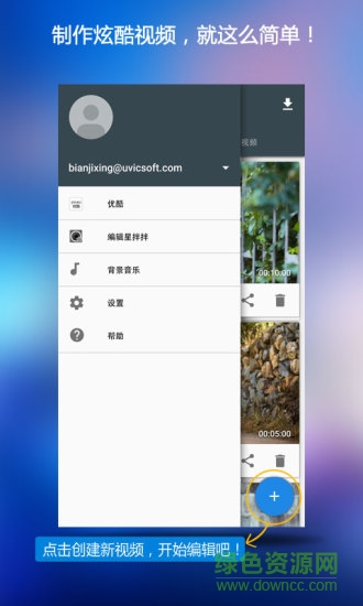編輯星 mobile v1.1.0 安卓版 0