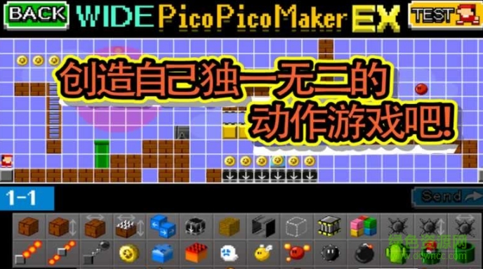 手機游戲制作器漢化版