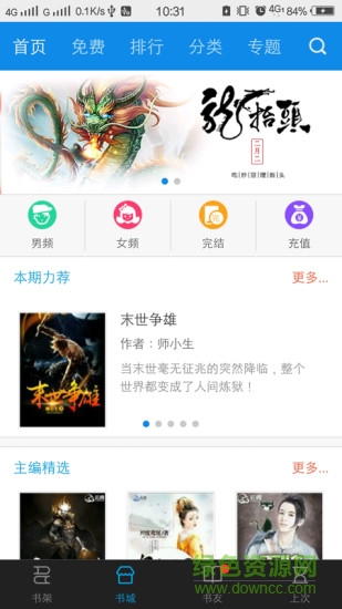 小說頭條手機版 v1.1.1 安卓版 2