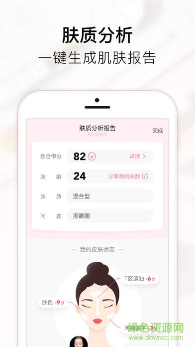 美圖美妝ios版 v3.7.10 iphone官方版 2