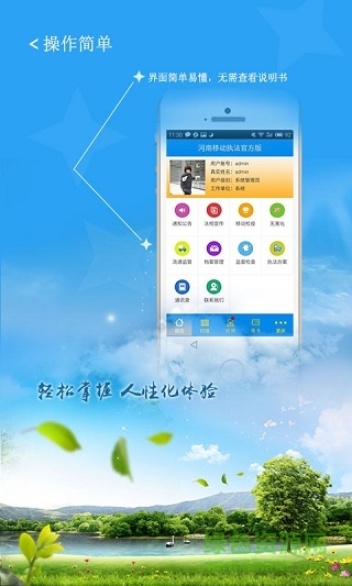遼寧移動(dòng)動(dòng)監(jiān)官方版 v1.3 安卓版 3