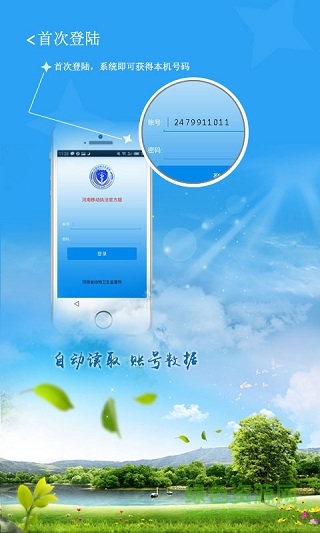 遼寧移動(dòng)動(dòng)監(jiān)官方版 v1.3 安卓版 2