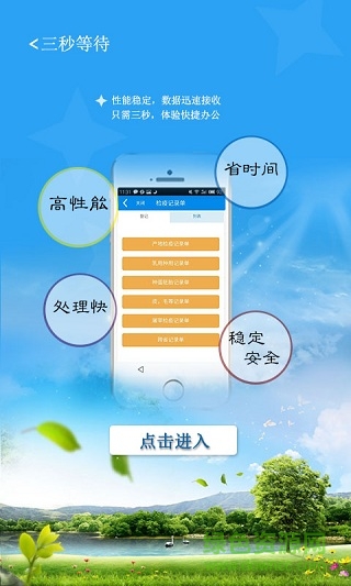 遼寧移動(dòng)動(dòng)監(jiān)官方版 v1.3 安卓版 0