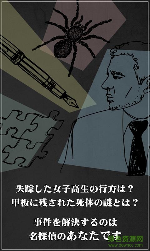 罪與罰2漢化版 v1.0.0 安卓版 1