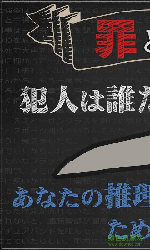 罪與罰2漢化版