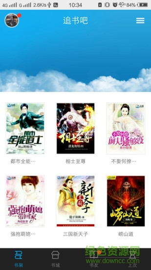 追書吧 v1.1.1 安卓版 1