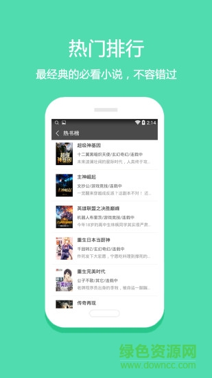 悅讀免費(fèi)小說舊版本安卓版