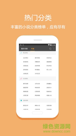 悅讀小說免費(fèi)閱讀舊版 v1.3.16 安卓版 1