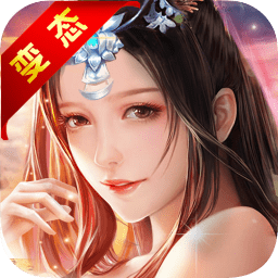 仙欲雙修bt版