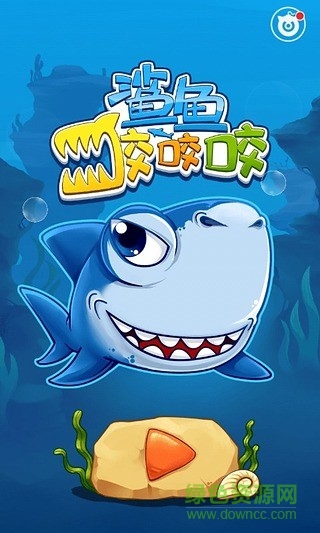 鯊魚咬咬咬 v1.0.0 安卓版 1