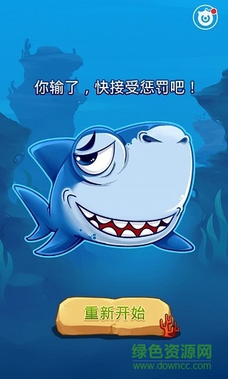 鯊魚咬咬咬